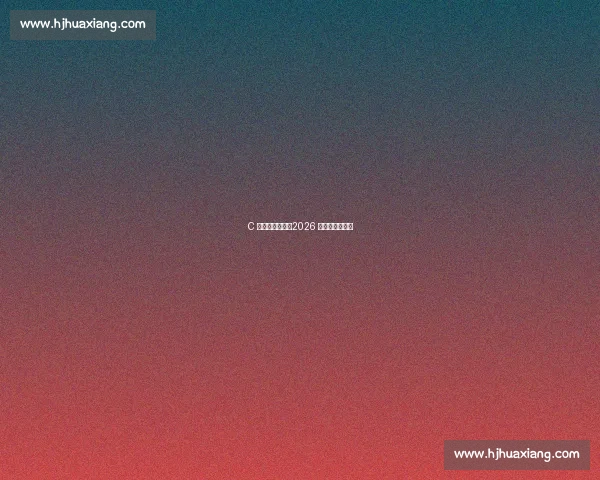 C 罗破门不停歇,2026 世界杯锁定席位 C 罗破门不停歇,2026 世界杯锁定席位