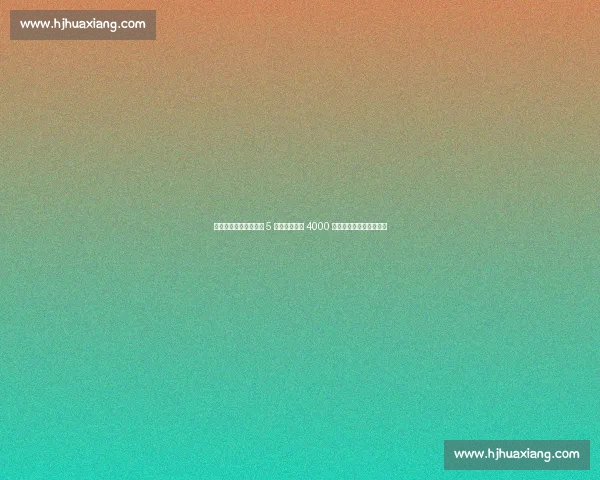 伯恩茅斯敲定迪亚基特 5 年合同!里尔 4000 万欧标价引发转会拉锯战 伯恩茅斯敲定迪亚基特 5 年合同!里尔 4000 万欧标价引发转会拉锯战