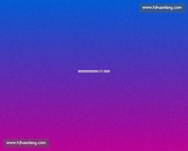 哈利伯顿:背水一战经验铸就 G6 必胜信念 哈利伯顿:背水一战经验铸就 G6 必胜信念