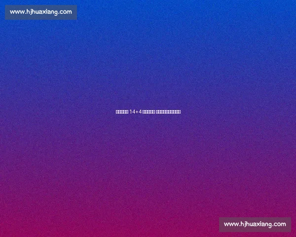 崔新泉高效 14+4 助率队取胜 能攻善传尽显全能身手 崔新泉高效 14+4 助率队取胜 能攻善传尽显全能身手