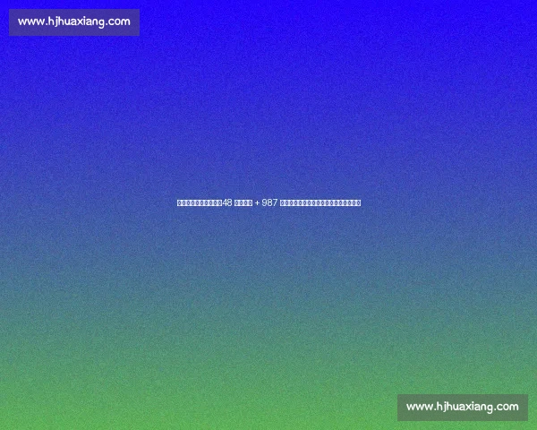 巴萨注册攻坚倒计时:48 小时冲刺 + 987 万欧操作空间,弗里克阵容拒绝强制清洗 巴萨注册攻坚倒计时:48 小时冲刺 + 987 万欧操作空间,弗里克阵容拒绝强制清洗