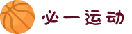 必一·运动(B-Sports)官方网站